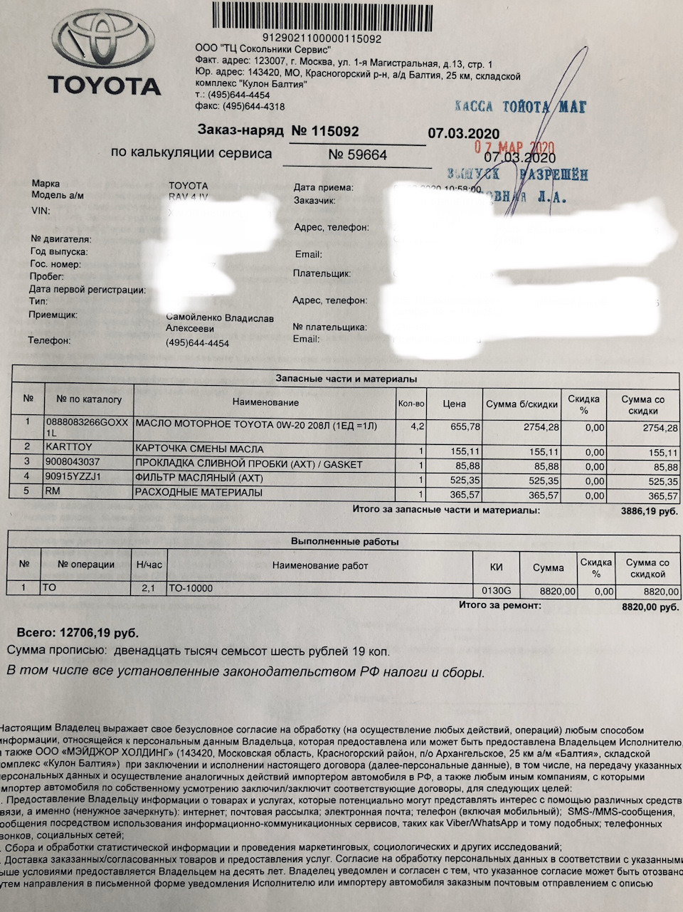 Запчасти на фото: 90915YZZJ1, 9008043037. Фото в бортжурнале Toyota RAV4 (IV)
