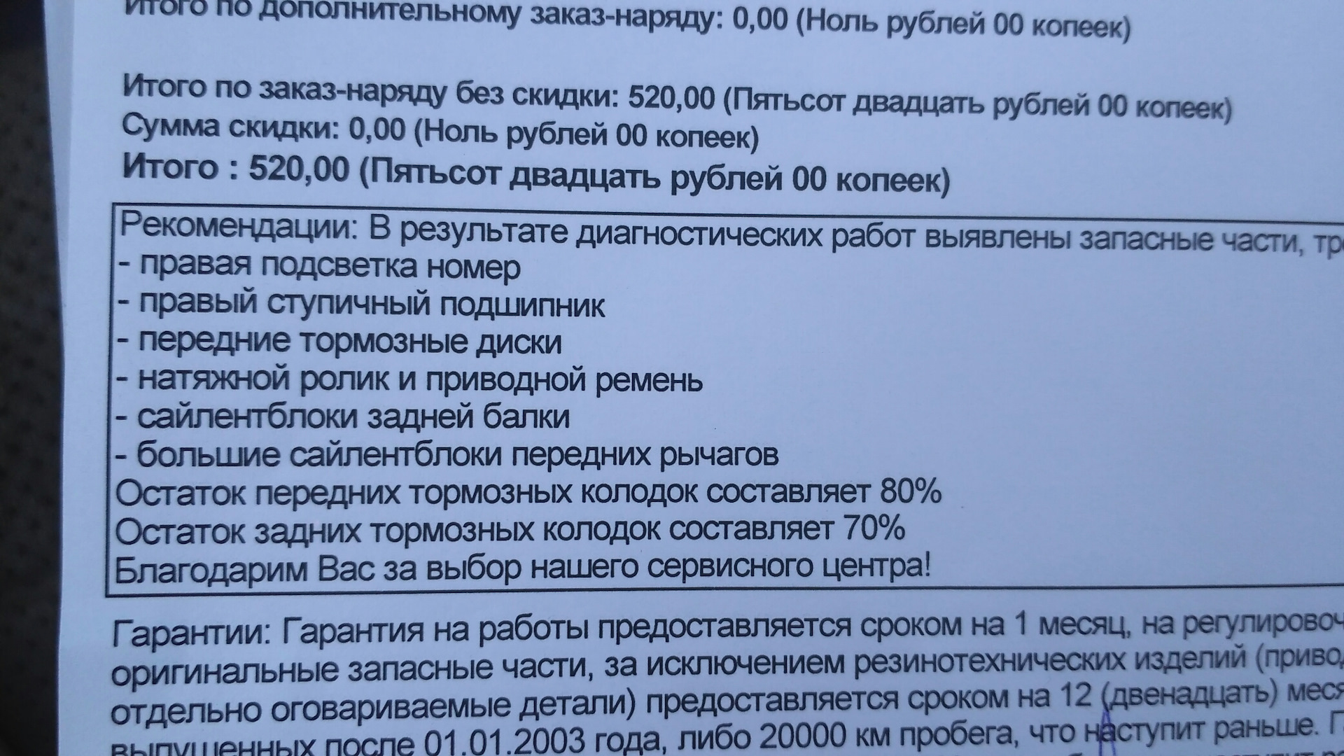 Загорелся чек инджин_диагностика у официалов — Hyundai Solaris, 1,6 л ...