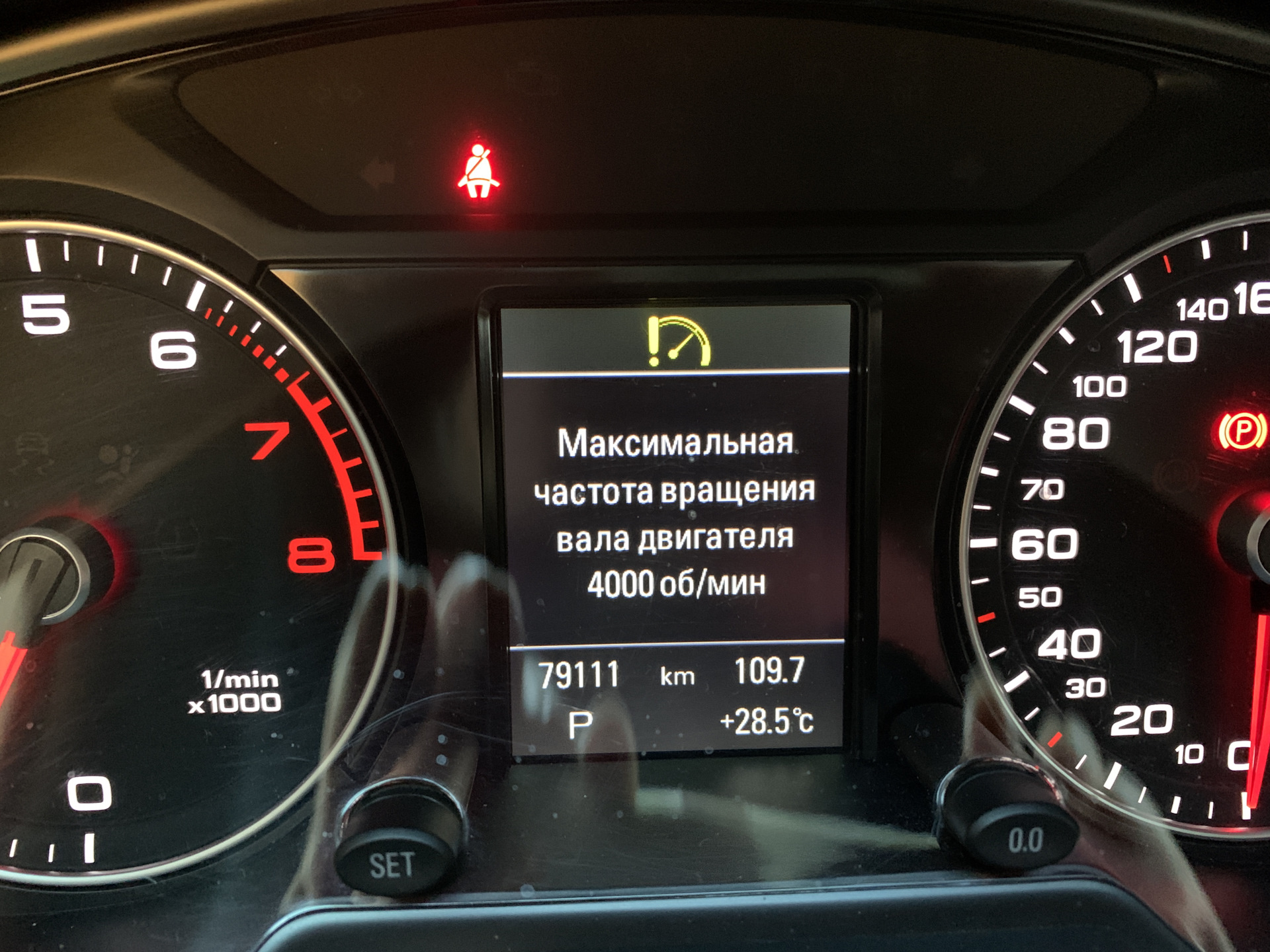 Максимальная частота движений. Audi q7 2008 горит ESP. Датчик частоты вращения двигателя на Audi q5. Спидометр бензина Ауди ку 3. Check Audi q5 2011.
