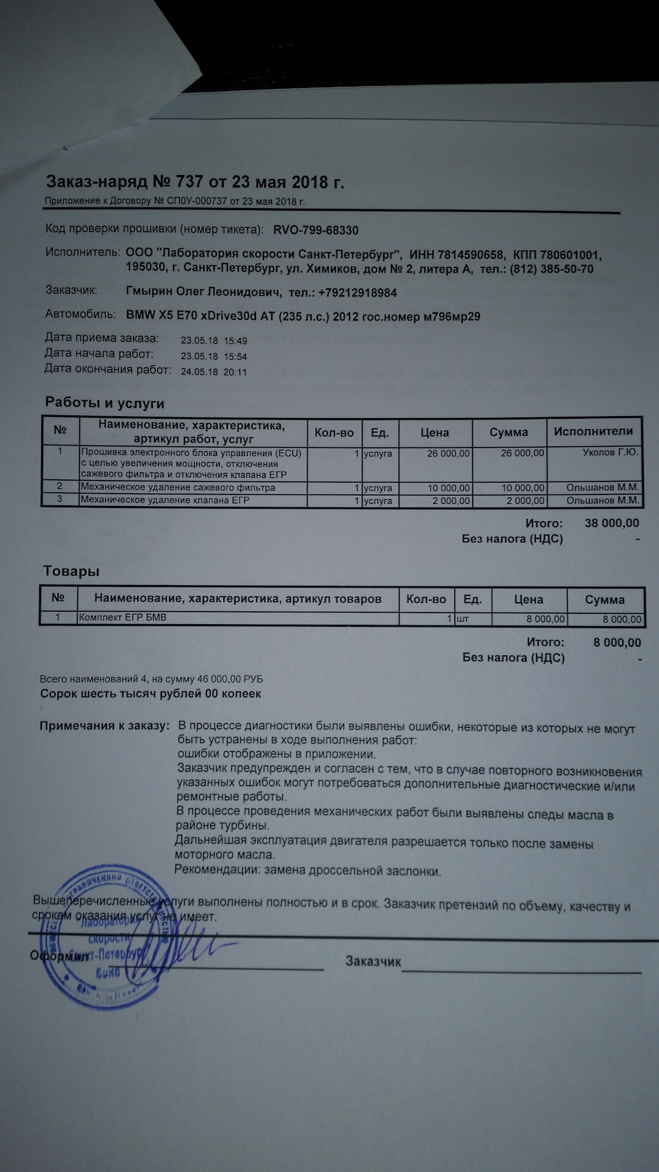 Фото в бортжурнале BMW X5 (E70)