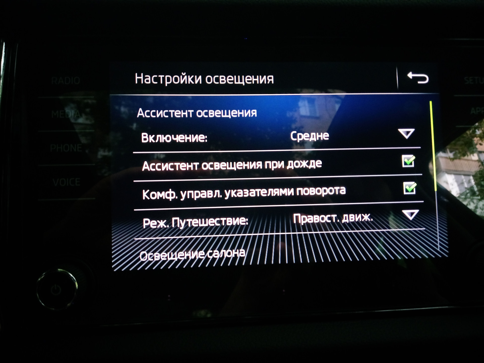 Ассистент освещения
