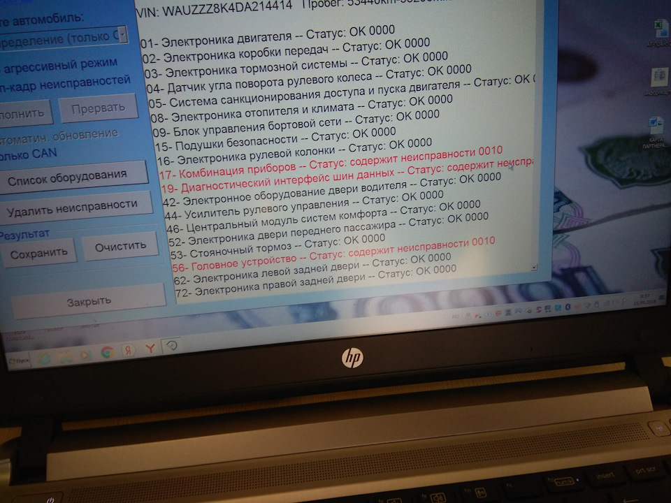 Просадка аккумулятора, нужна помощь в выборе нового аккумулятора ...