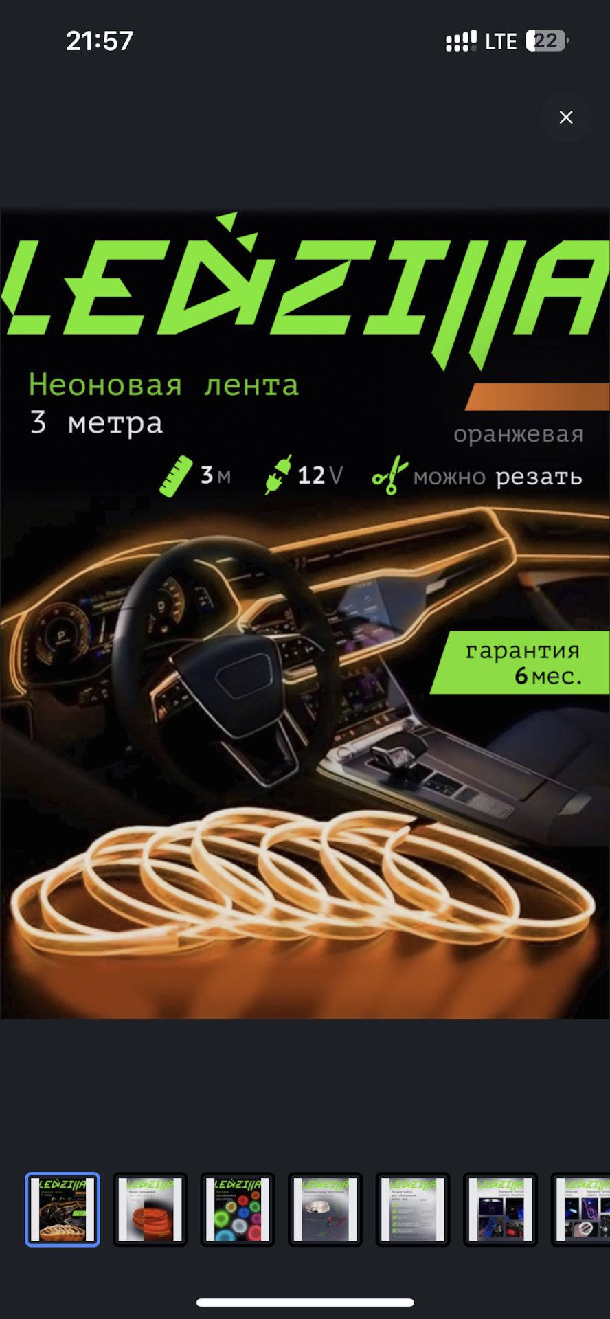 Холодный неон — Nissan Almera Classic (B10), 1,6 л, 2010 года | своими ...