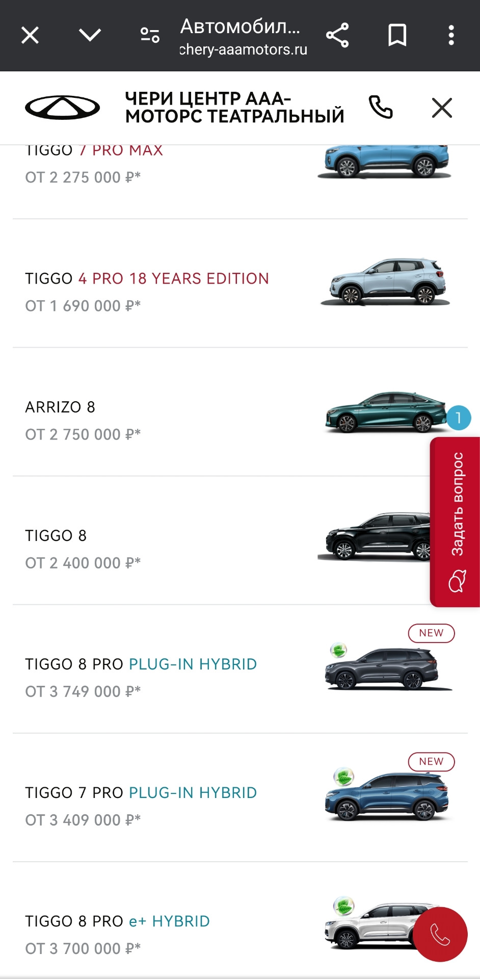 Tiggo 8 pro Все? — Chery Tiggo 8 Pro, 1,6 л, 2021 года | наблюдение | DRIVE2