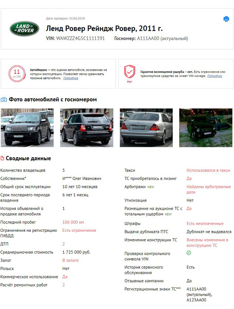 Как проверить полис ОСАГО на подлинность по базе РСА по номеру автомобиля —  Avtocod на DRIVE2