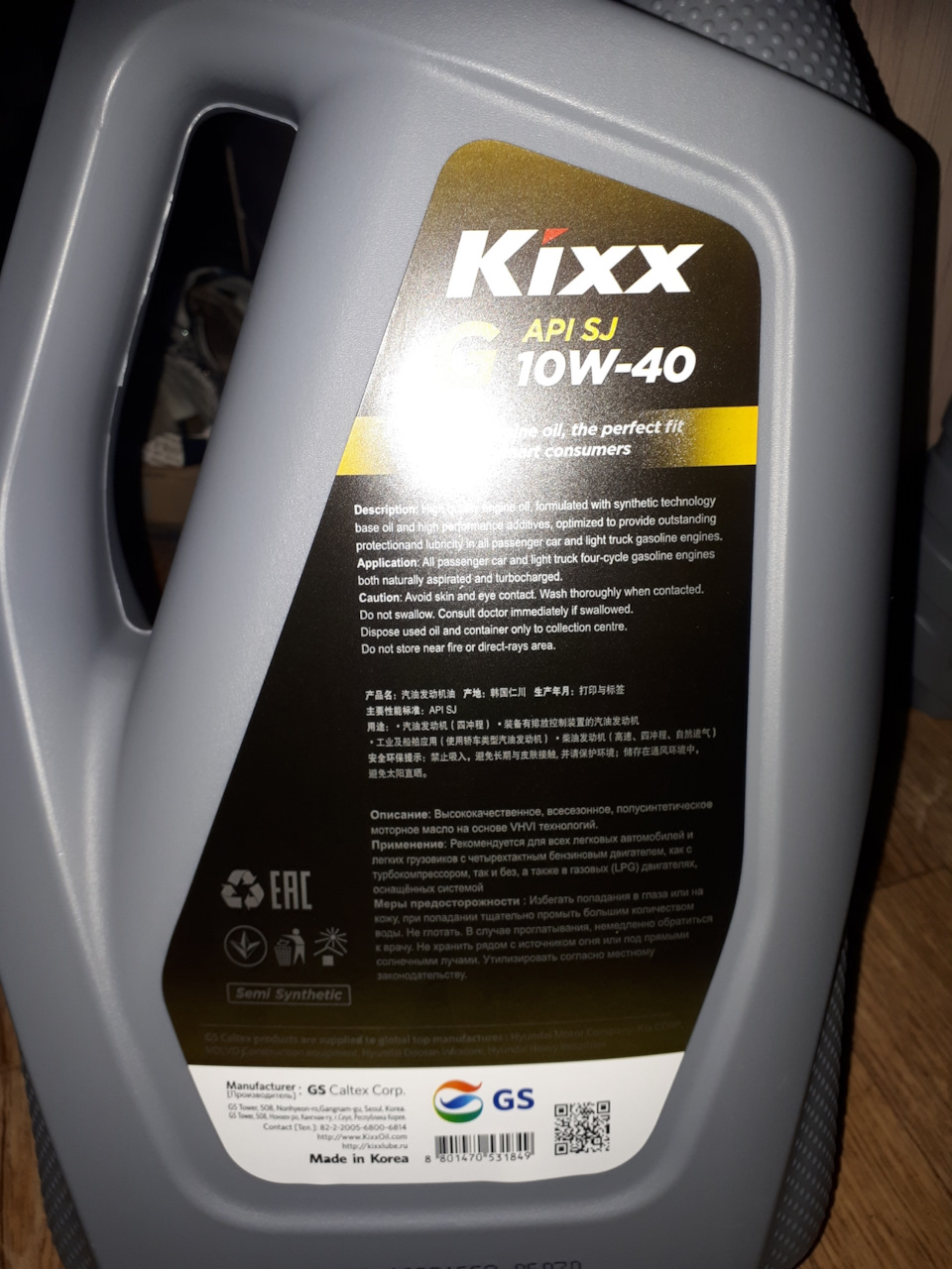 Какое масло залить в хайлюкс. Kixx 5w20 sn plus. kixx g1 sn plus 5w-20. моторное масло кикс 0w20 api/sn ilsac gf-5. kixx g1 0w20 sn plus.
