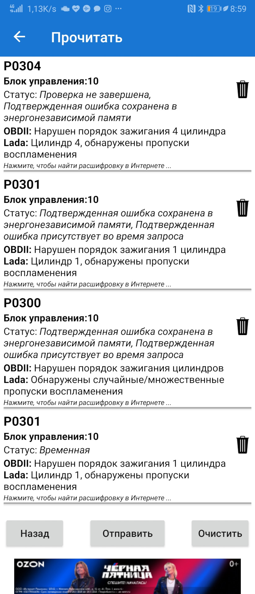 Пропуски зажигания на холодную — Lada Калина хэтчбек, 1,6 л, 2011 года |  электроника | DRIVE2