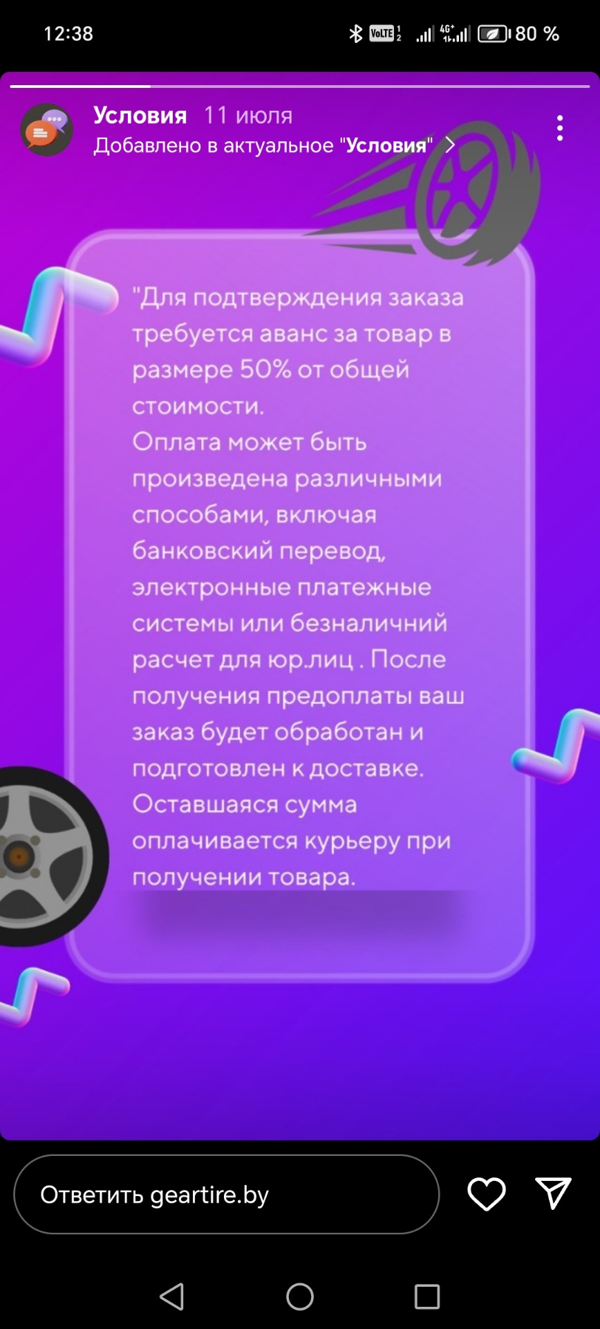 Для любителей б/у шин. БУДЬТЕ ОСТОРОЖНЫ. Беларусь. — Ford Mondeo IV, 2 ...