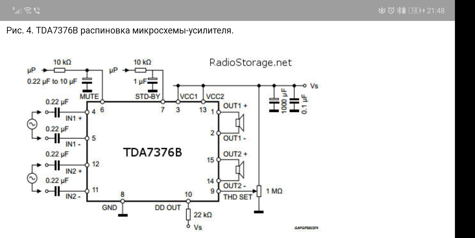Схема и распиновка микросхемы