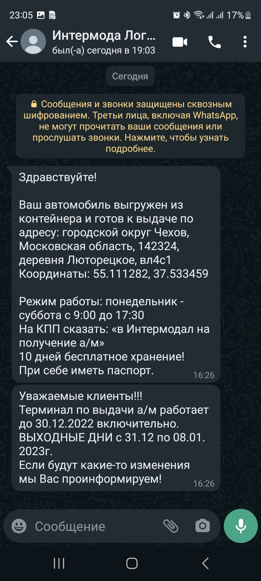 6. Знакомство с новым другом. ТО 36100км — Subaru Levorg (1G), 2 л, 2017  года | наблюдение | DRIVE2