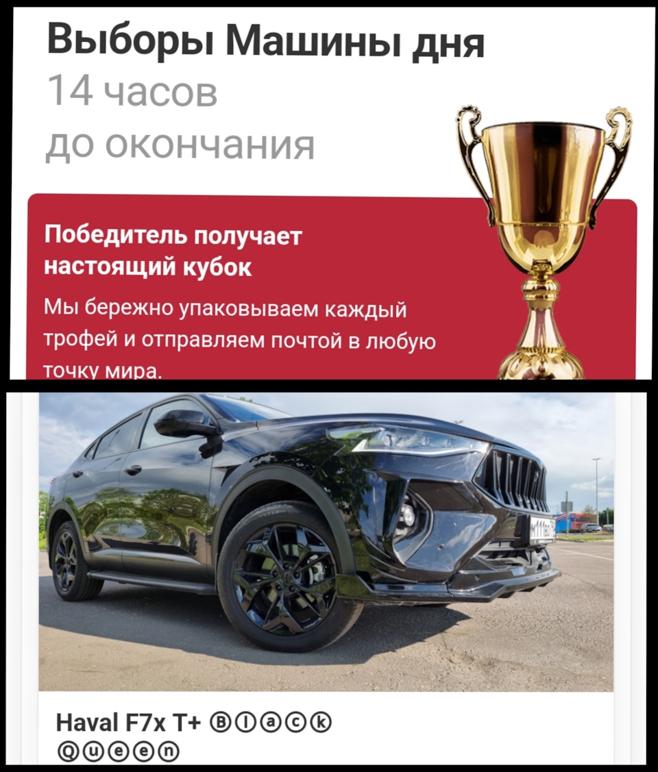 Выбери меня, выбери меня — Haval F7x, 2 л, 2021 года | рейтинг и  продвижение | DRIVE2