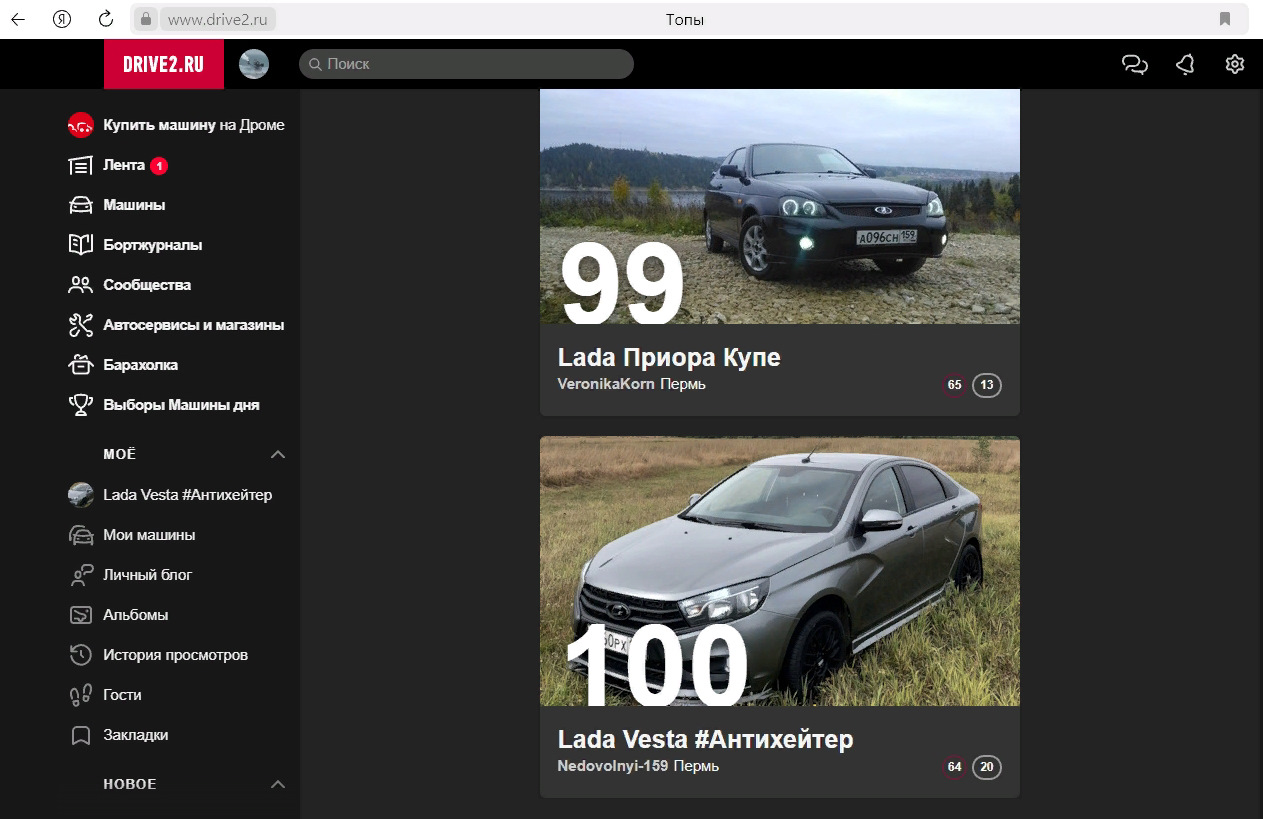 Маленькая, но победа)) Топ-100 Пермь — Lada Vesta, 1,6 л, 2017 года |  просто так | DRIVE2