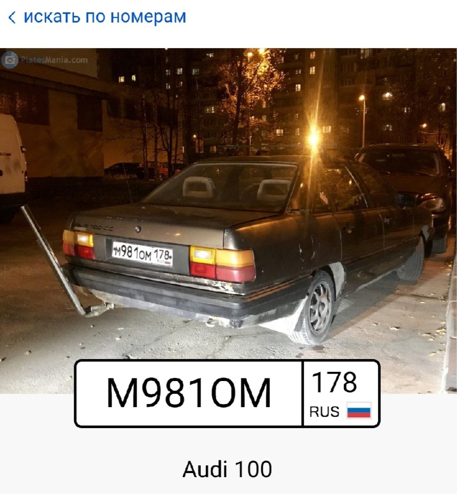 Эх Бодя бодя — Audi 100 (C3), 1,9 л, 1984 года | продажа машины | DRIVE2