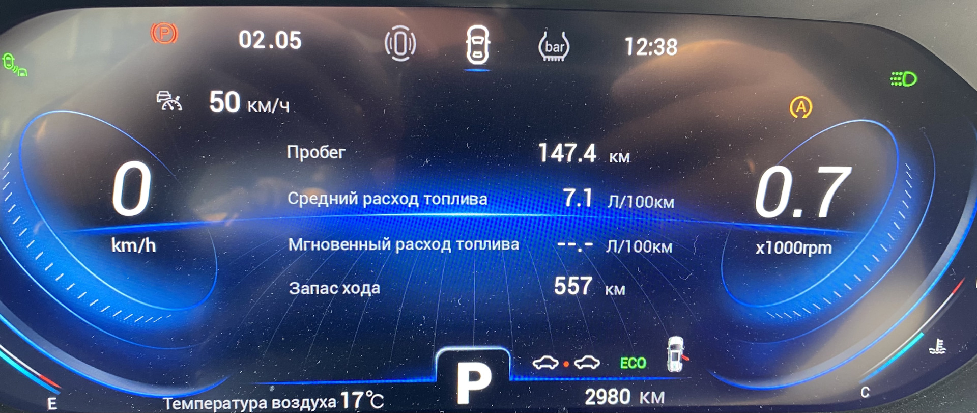 Чери тигго 7 про макс расход топлива. Расход топлива Chery Tiggo 8 Pro. Индикаторы Chery Tiggo 7 Pro Max. Чери Тигго 8 индикатор топлива. Чери Тигго 8 про расход топлива.