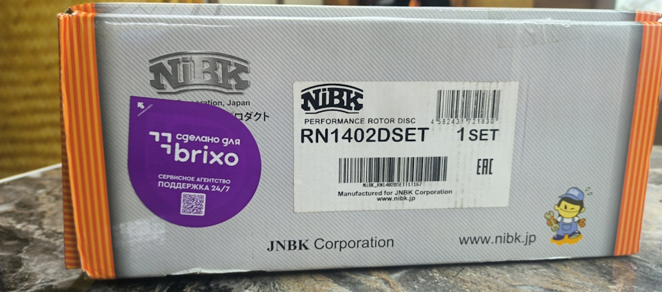 Фото в бортжурнале Mitsubishi Outlander XL. Запчасти на фото: RN1402DSET