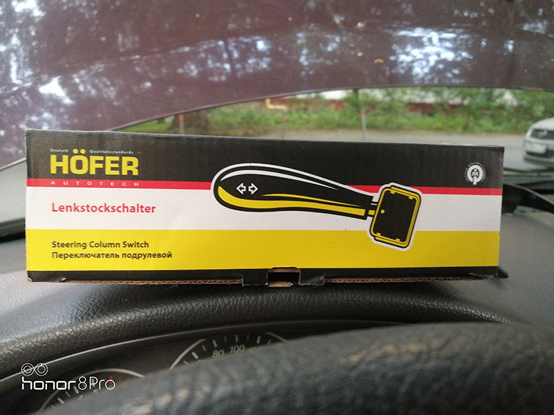 #2 При включении поворотников – включается дальний или замена левого ...