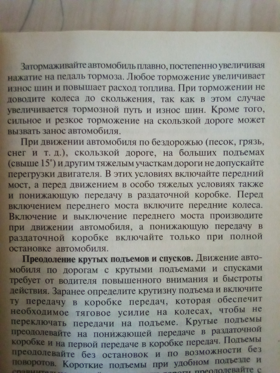 Зимой почти всегда на полном приводе — УАЗ Patriot, 2,3 л, 2011 года |  наблюдение | DRIVE2