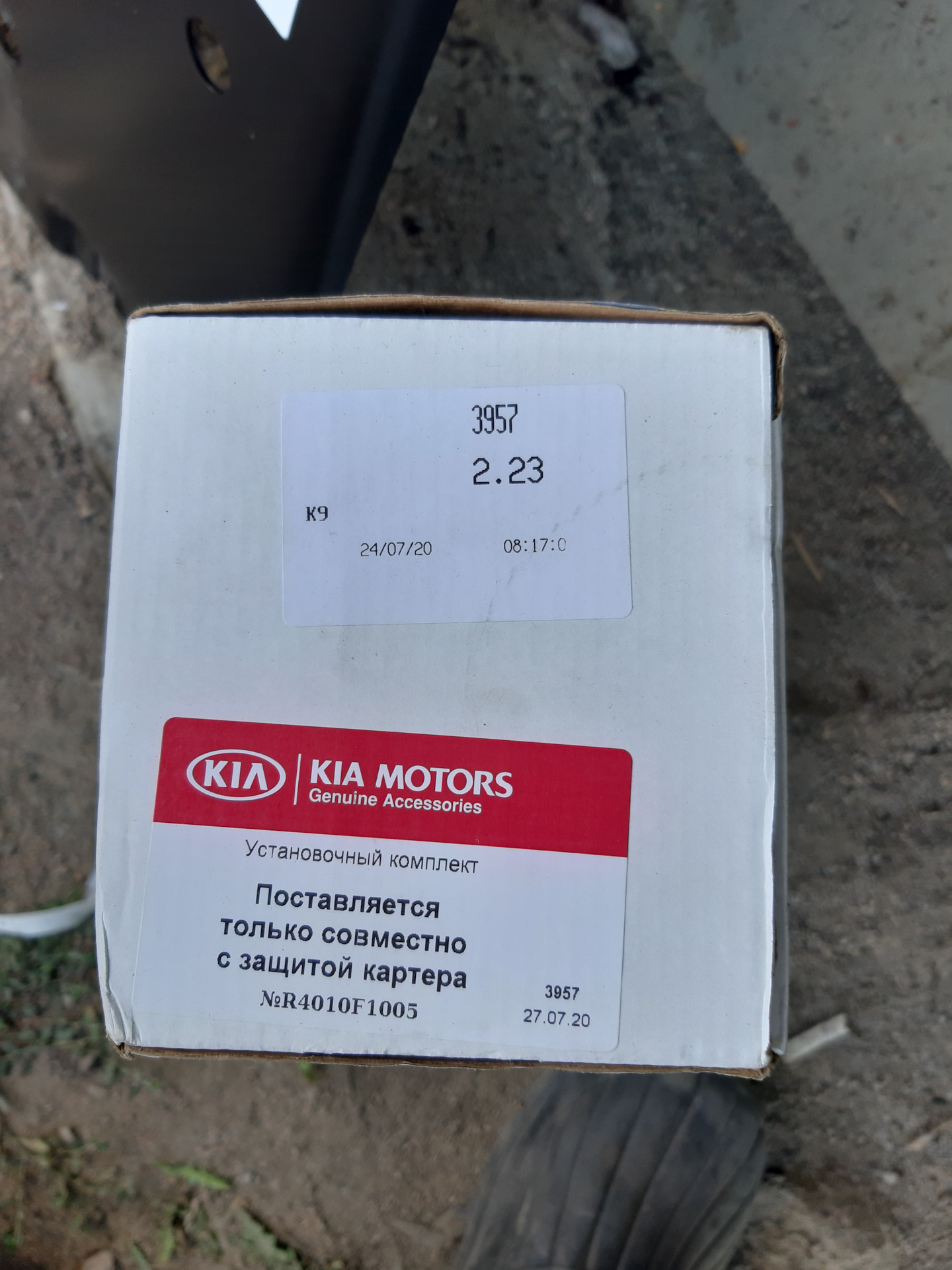Защита пыльника — KIA Sportage (4G), 2 л, 2019 года | тюнинг | DRIVE2