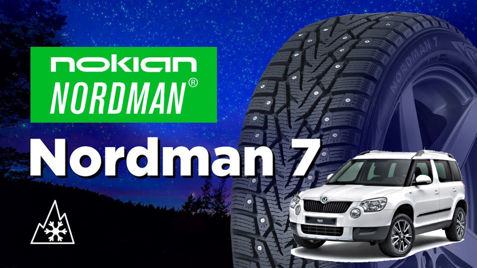 Новые зимние шины Nokian Nordman 7 на обновлённых дисках Moon — Skoda ...
