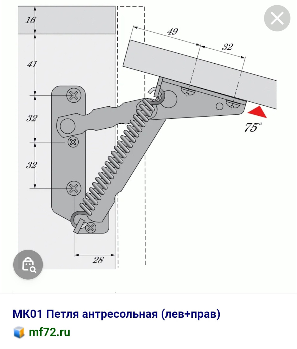 Петля антресольная Boyard mk01