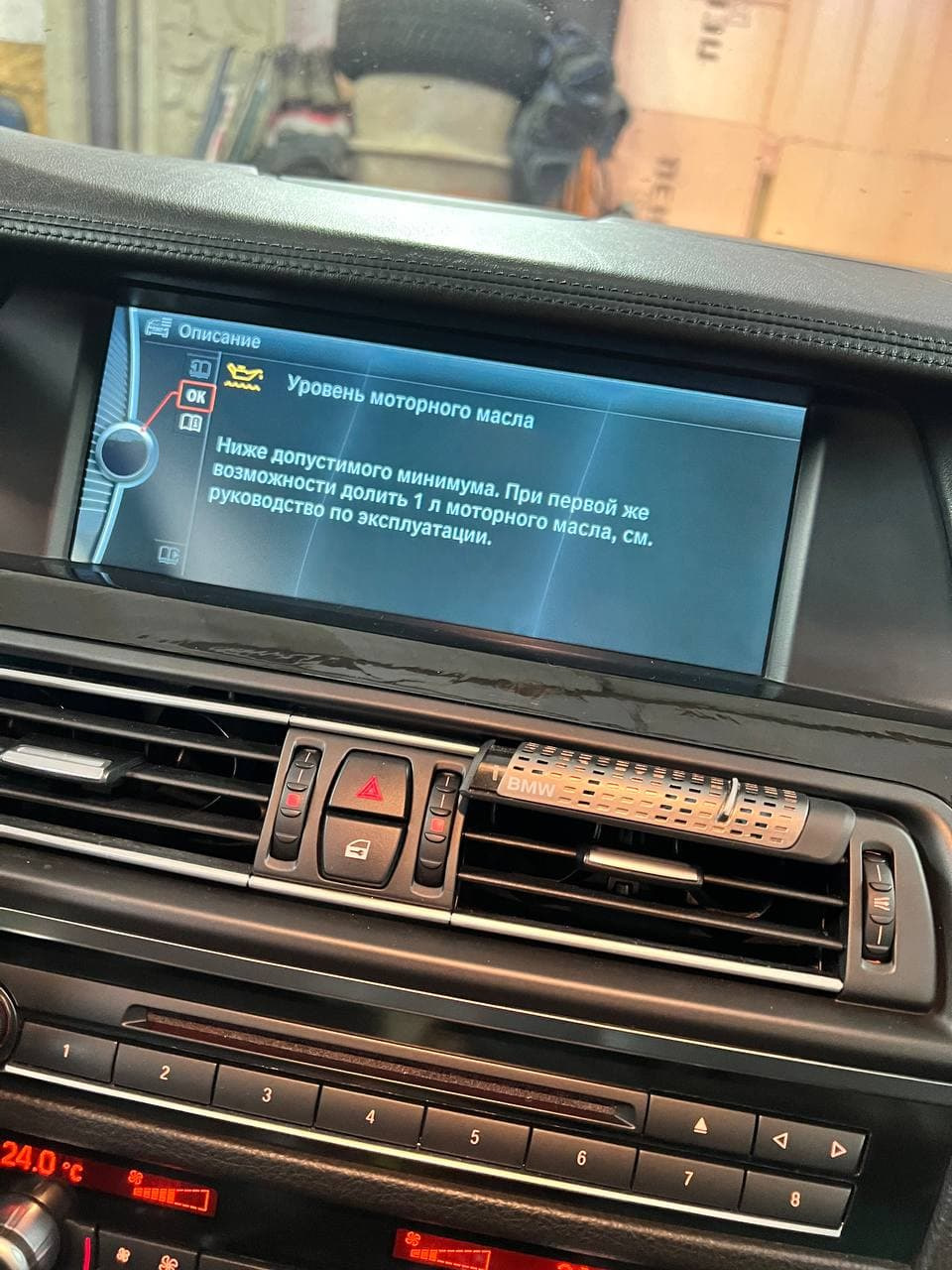 Фото в бортжурнале BMW 5 series (F10)