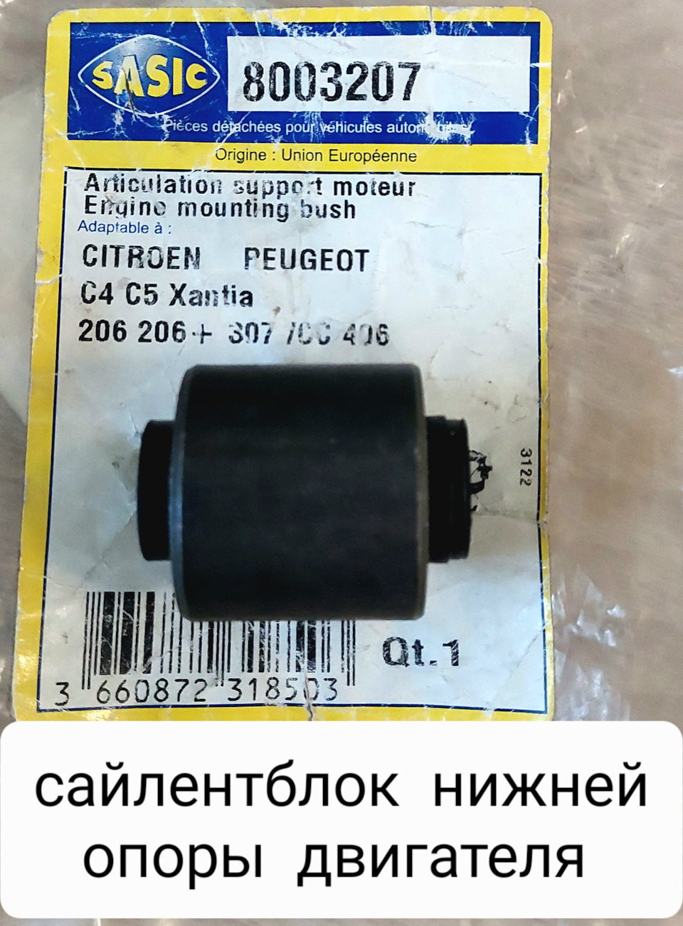 Стук спереди, слева (рулевая рейка) пежо 206 седан 2008 год. — Peugeot 206  Sedan, 1,4 л, 2008 года | своими руками | DRIVE2