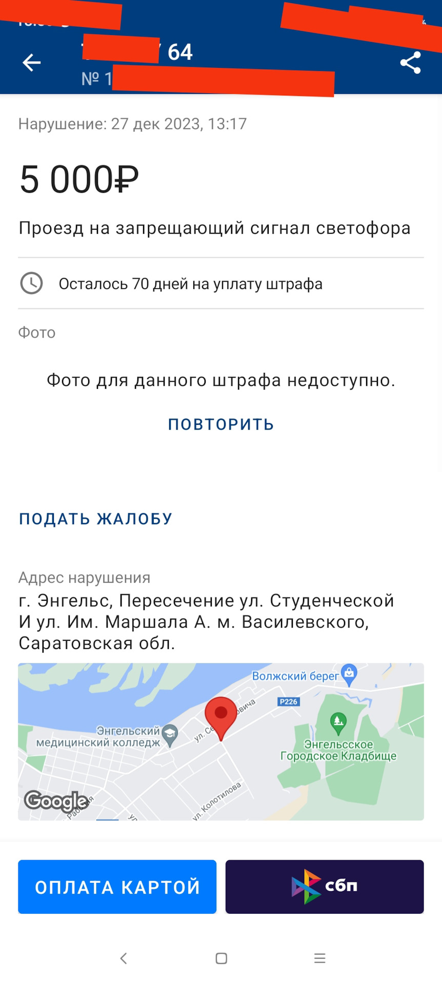 Краткая инструкция как попасть на 5к — Lada Гранта лифтбек, 1,6 л, 2016  года | нарушение ПДД | DRIVE2