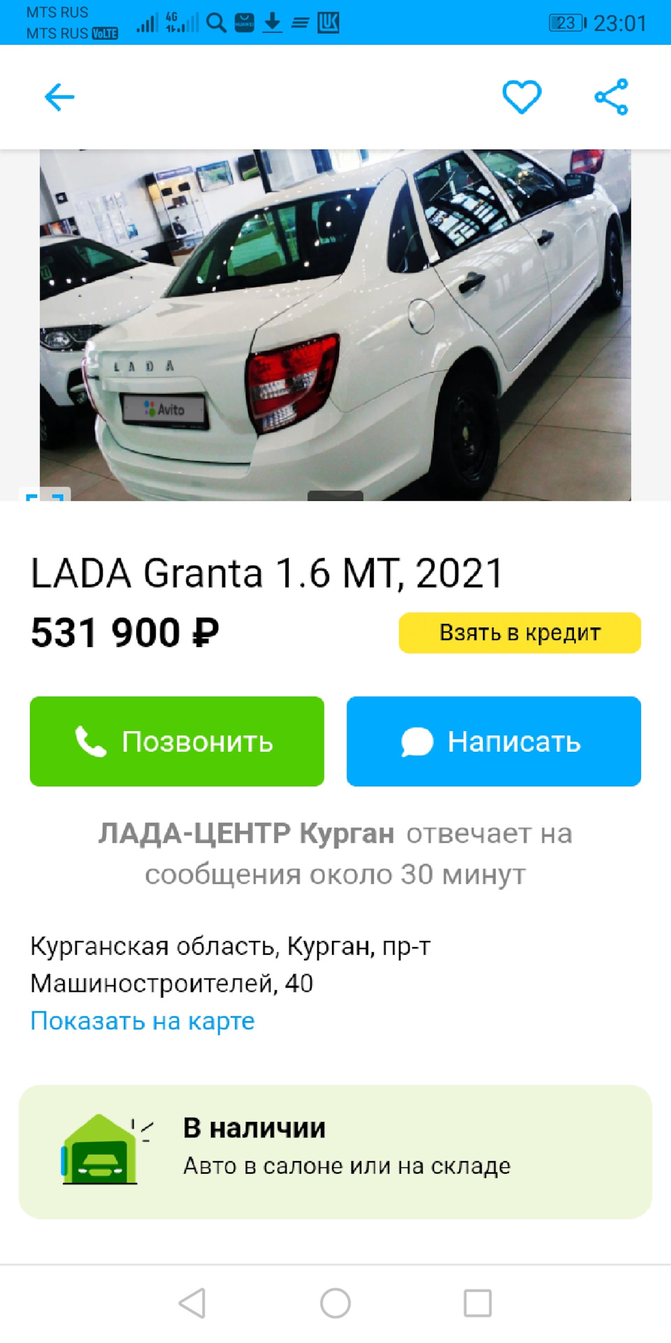 Купить Авто Гранта В Тольятти