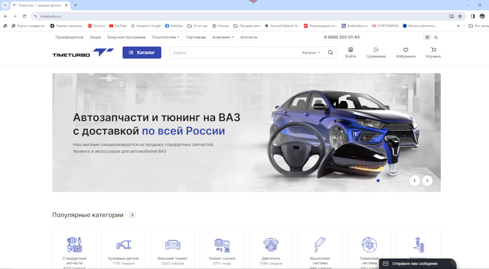 Ценник на тот момент у них был дешевле на 10000 руб чем на сайте производителя tun-line.ru — Lada Vesta SW Cross (1G)