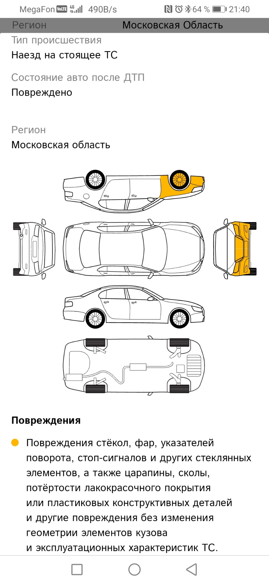 Автотека — Skoda Octavia A4 Mk1, 1,6 л, 2009 года | наблюдение | DRIVE2