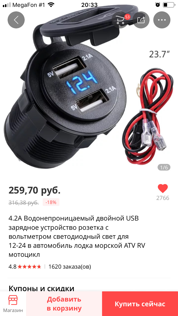 🇨🇳 USB розетка + вольтметр — Hyundai Sonata IV (EF), 2,7 л, 2007 года |  своими руками | DRIVE2