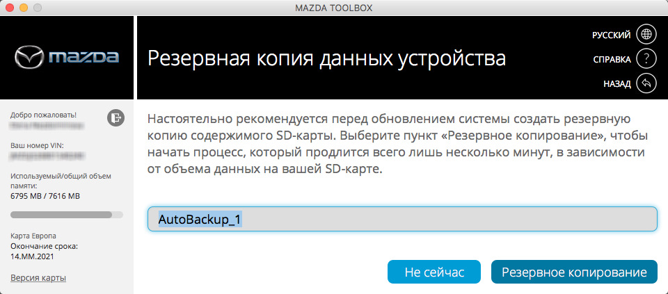 Фото в бортжурнале Mazda 6 (3G)