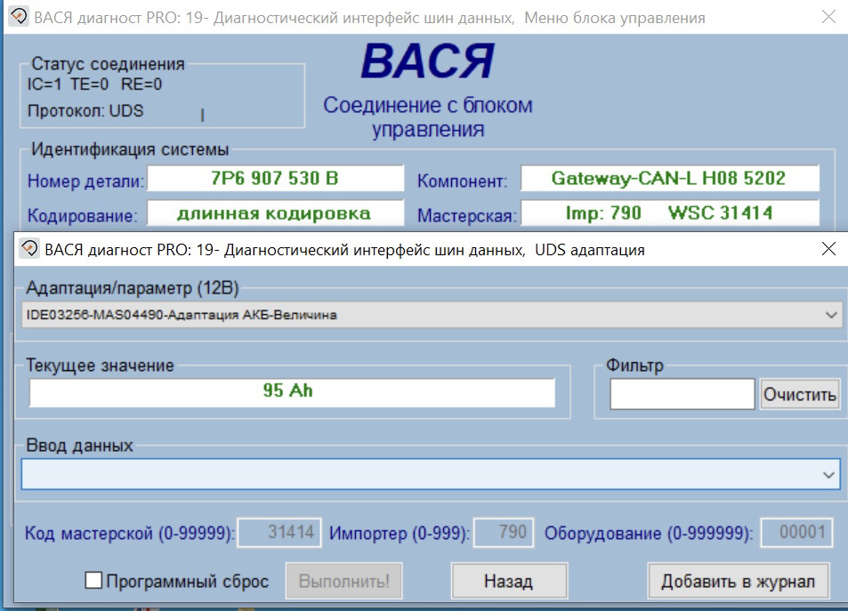 Адаптация аккумулятора и дополнения к замене — Volkswagen Touareg (2G ...