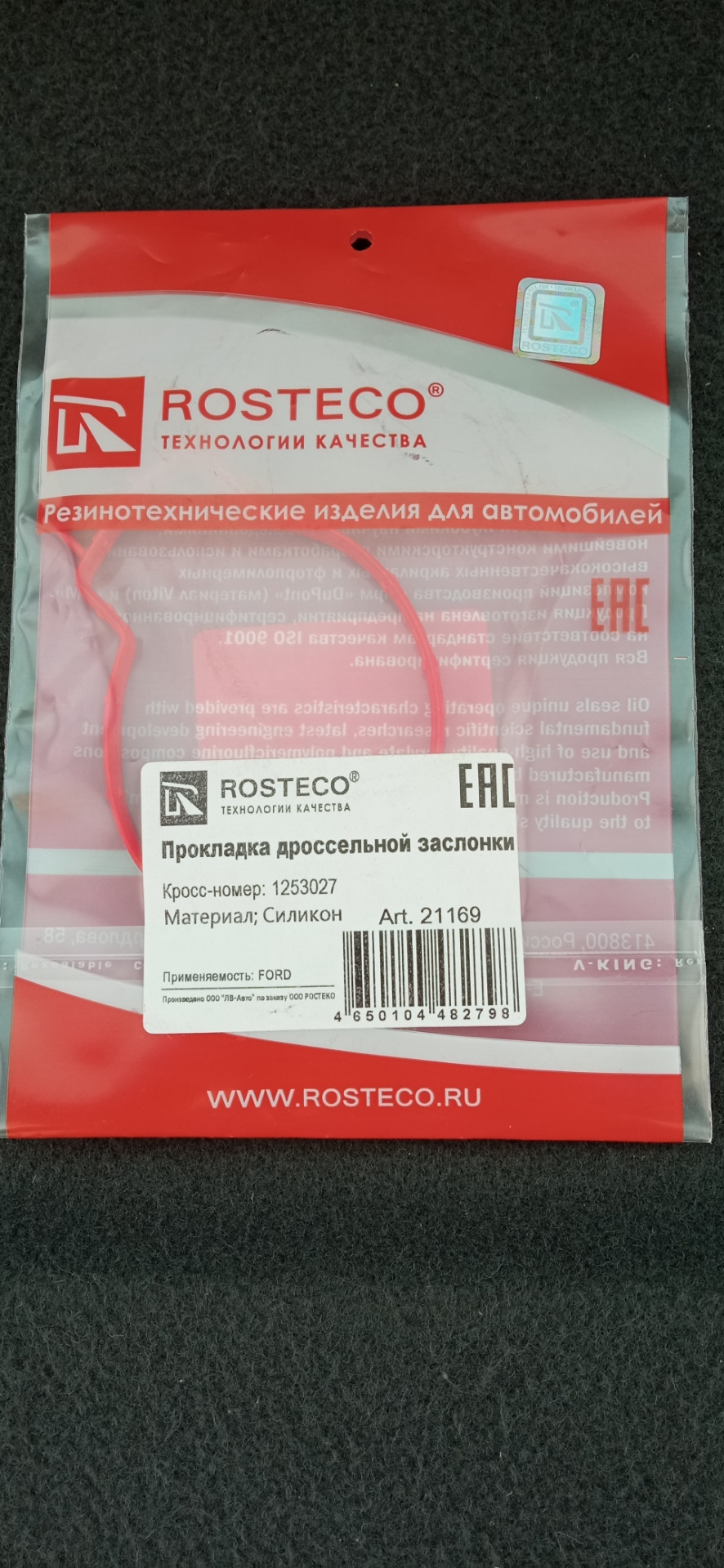 Замена прокладки дросселя. — Ford Focus Hatchback II, 1,8 л, 2007 года ...
