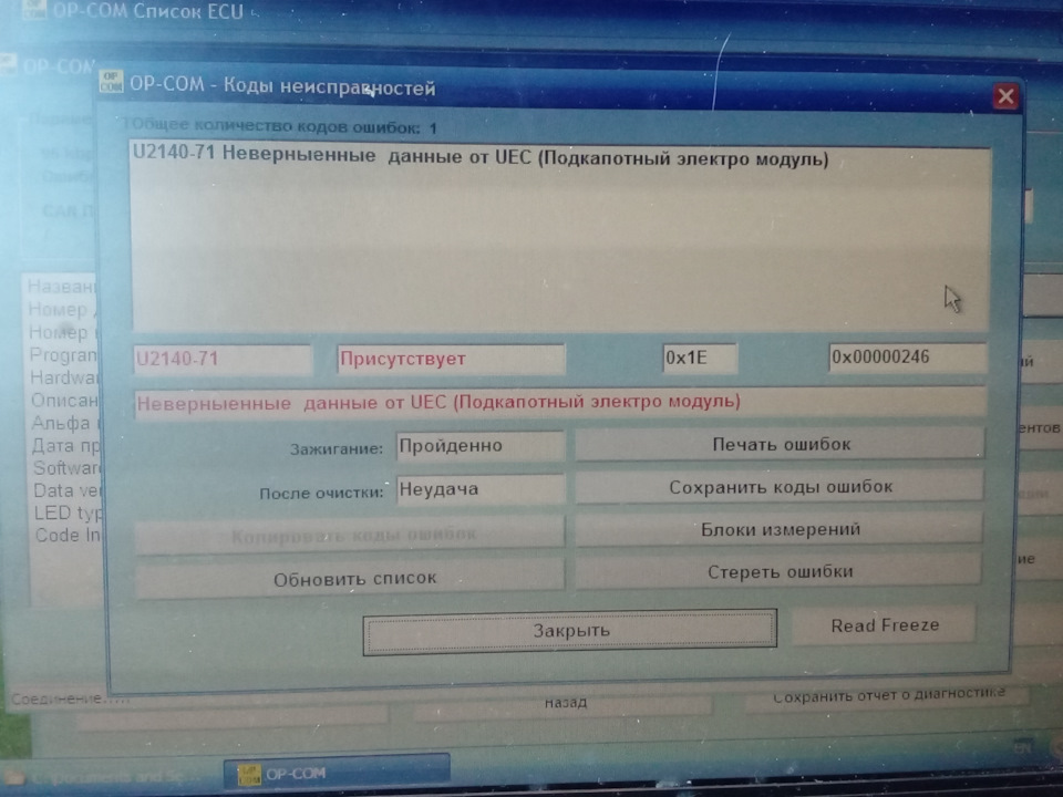 Блоки управления AFL опель зафира Б — Opel Zafira B, 1,8 л, 2006 года ...
