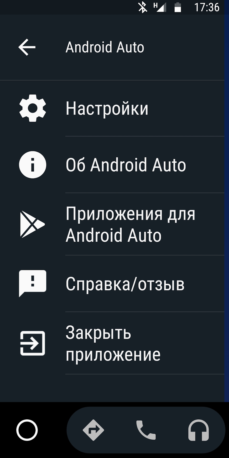 Android Auto и установка сторонних приложений. — Renault Grand Scenic III,  1,5 л, 2014 года | тюнинг | DRIVE2