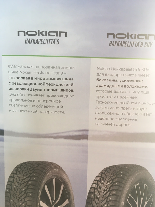 Хака 9. Нокиан Хакка 9 технология. Шины направление рисунка Hakkapeliitta 7. Шина р14 175/65 Nokian Tyres (Hakkapeliitta 9 86t, шипы). Направление рисунка хакапелита 7 зимняя.
