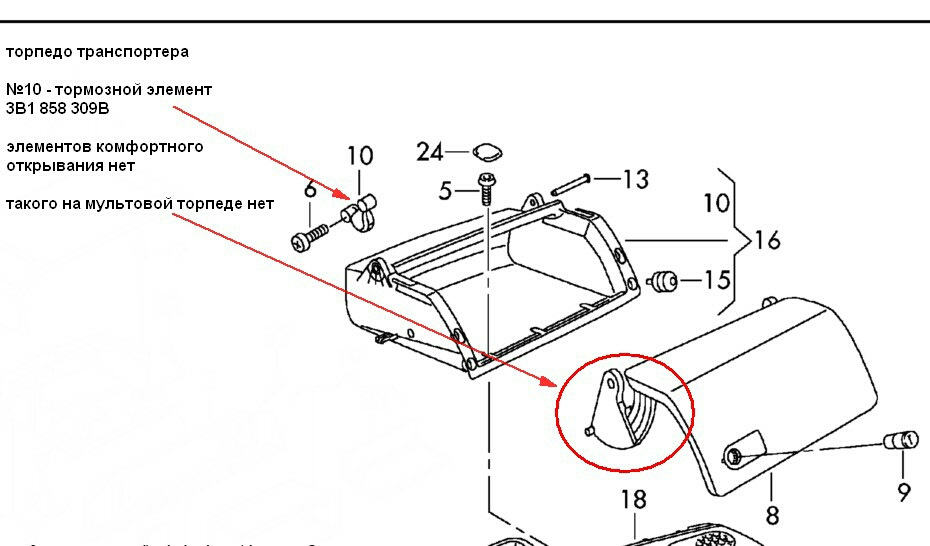 Как снять бардачок т5