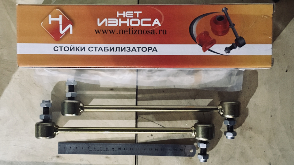 Установка полиуретана для переднего стабилизатора. Кости и втулки ...