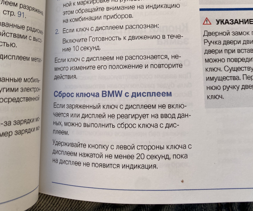 Удаление bmw digital key что это