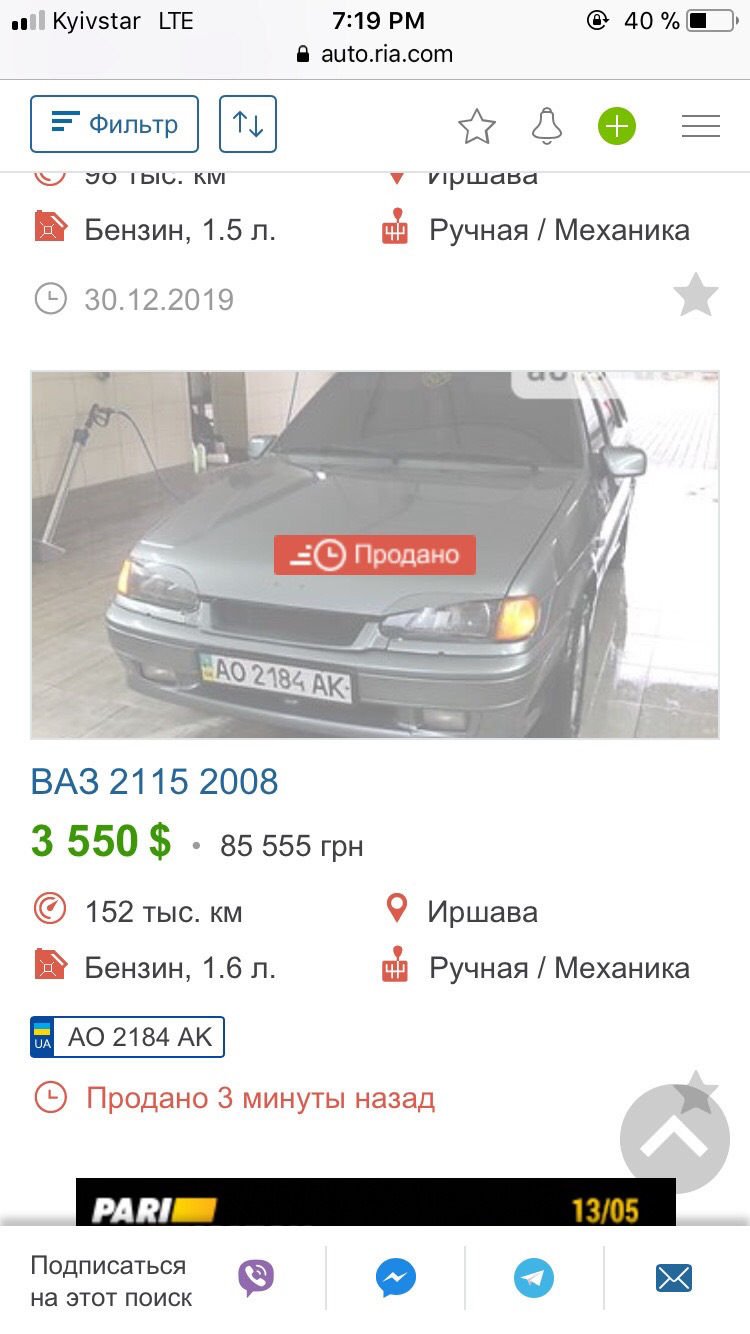 Конець истории — Lada 2115, 1,6 л, 2007 года | продажа машины | DRIVE2