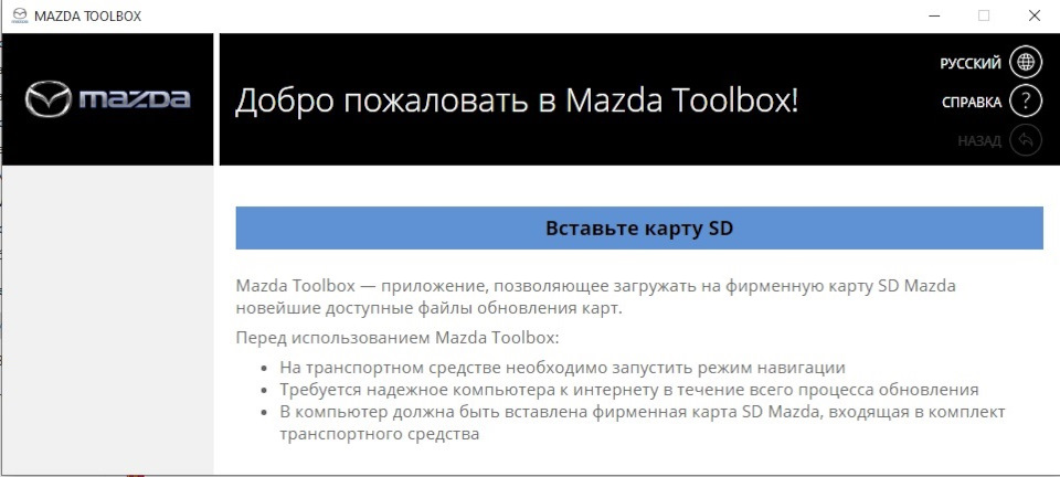 #24 Обновление карт навигации. Июль 2020 года. — Mazda CX-5 (1G), 2 л ...