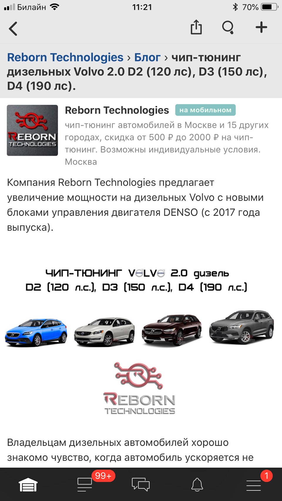 Ребята, среди нас немало владельцев новых D4 — Volvo XC60 (2G), 2 л, 2018  года | тюнинг | DRIVE2