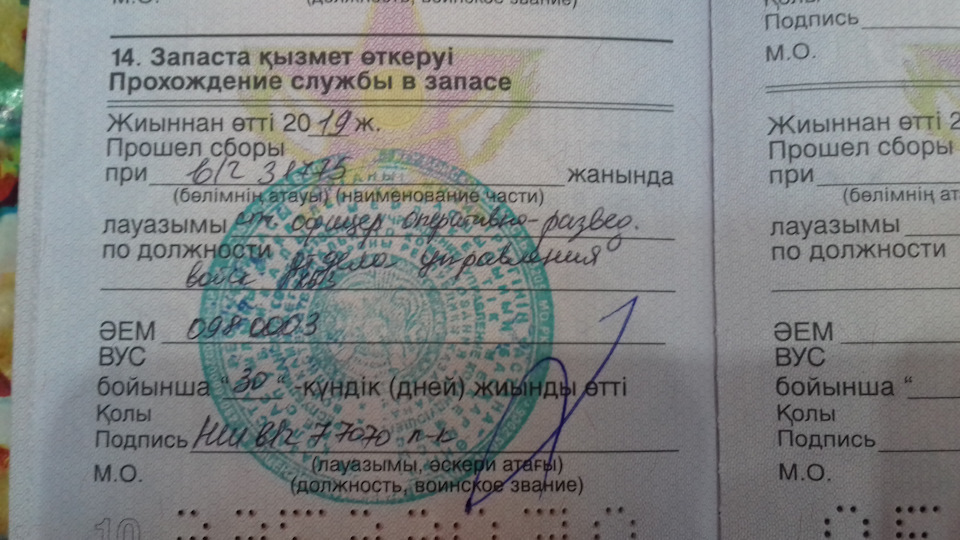Photo from the logbook Lada Priora hatchback. Found on photo: 770701