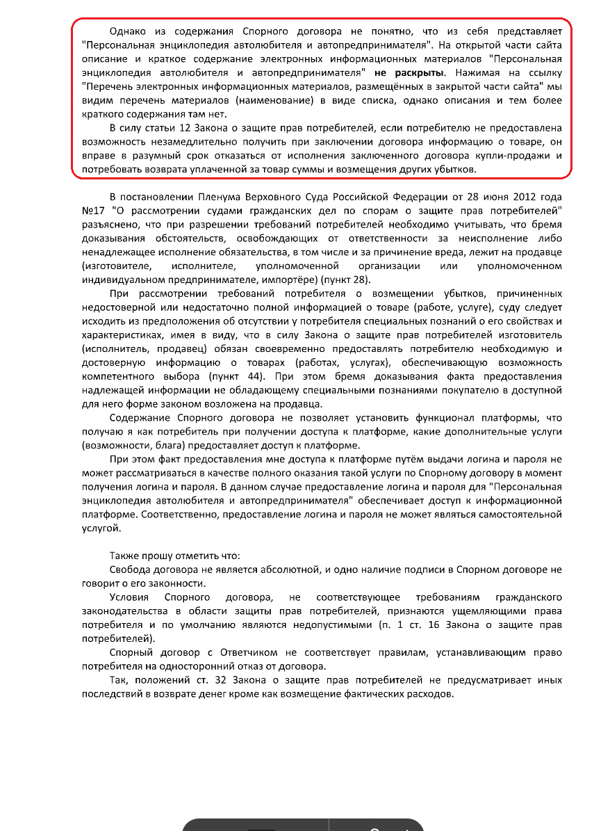 Навязанные доп услуги при покупке авто — Chery Tiggo 8 Pro, 1,6 л, 2023  года | покупка машины | DRIVE2