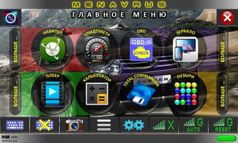 Темы для Medianav и Menavrus 4.1.0.3 — Renault Duster (1G), 2 л, 2014 ...