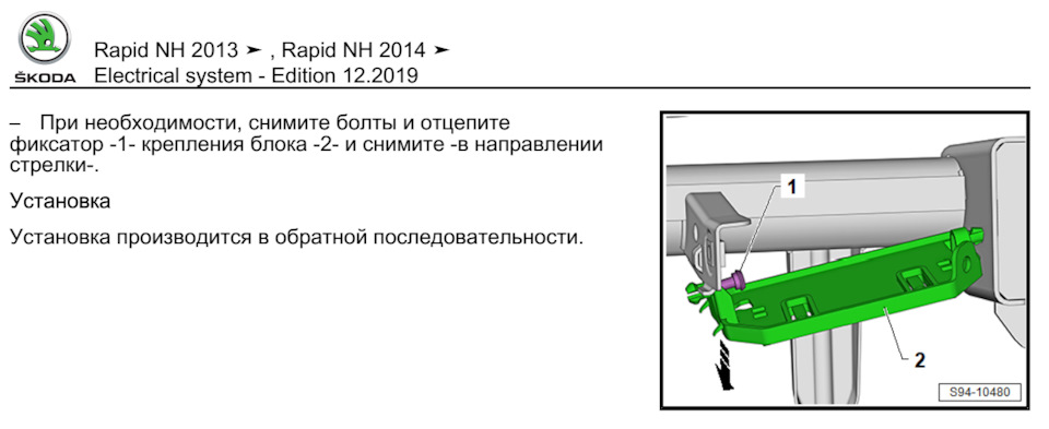 Устройство FULL-LED фар Skoda Rapid. Технический пост №1 — Skoda Rapid ...