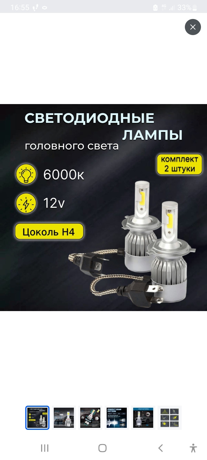 LED ЛАМПЫ, МОЖНО ИЛИ НУЖНО?))) — Nissan AD (Y11), 1,3 л, 2001 года |  аксессуары | DRIVE2