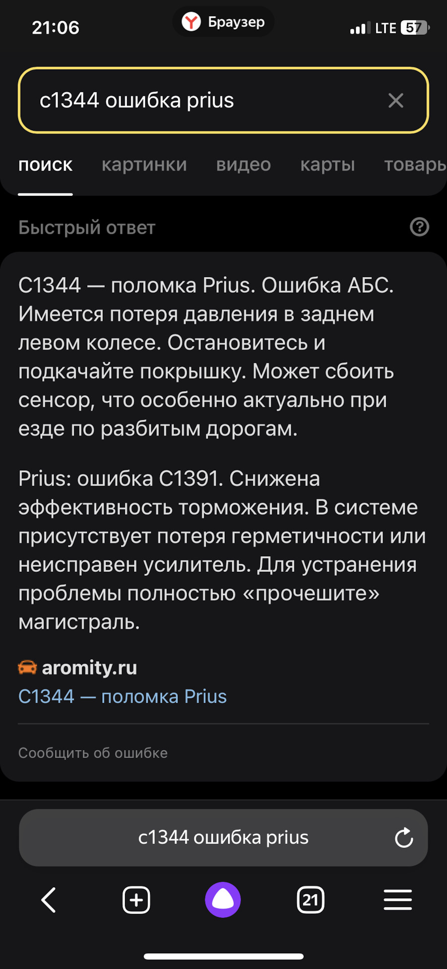 Снял колесо пролил барабан вэдэшкой и начал вкручивать отталкивающие болты ...