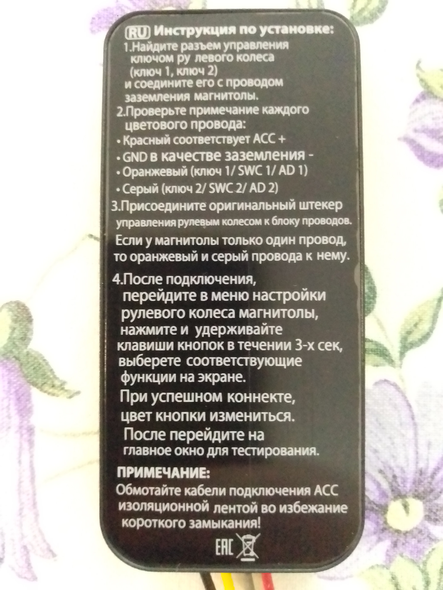Кнопки на руль — УАЗ Patriot, 2,7 л, 2012 года | электроника | DRIVE2